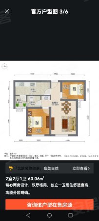 交大梦家2室1厅1卫59.92㎡东南95.7万