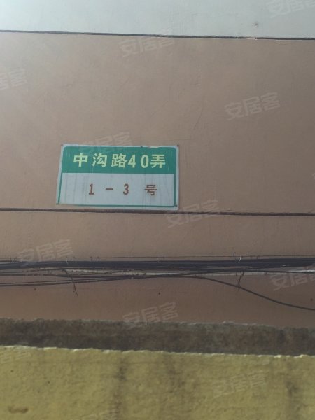 中沟路40弄小区 