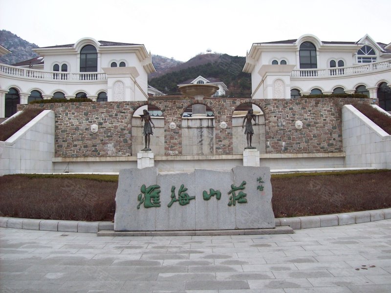 汇海山庄(别墅)