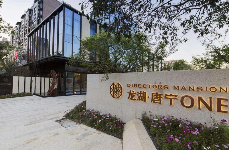 龙湖唐宁one