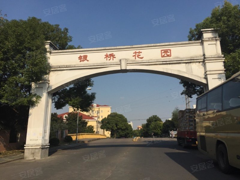 银桥花园
