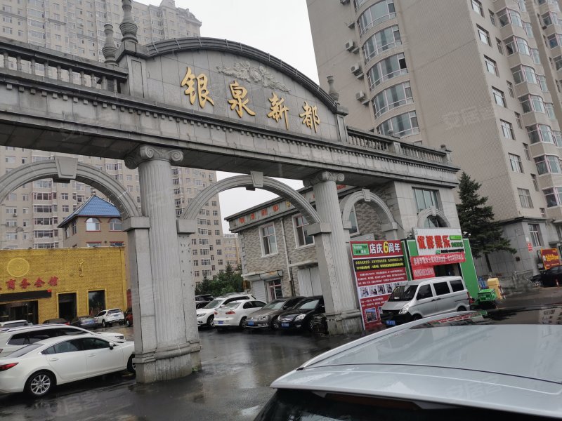 银泉新都,黎明街53号-七台河银泉新都二手房,租房,房价-七台河安居客