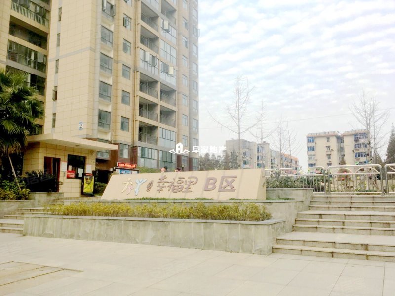 海容幸福里(b区)