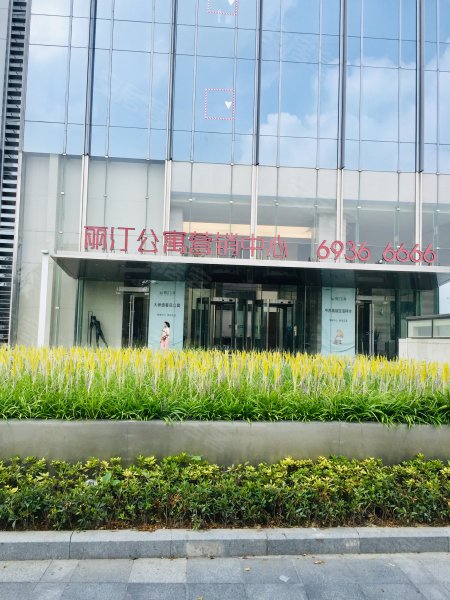 正弘城丽汀公寓