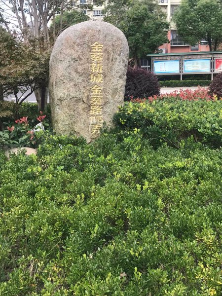 金葵新城(东区) 