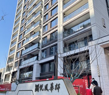 悦风华邸