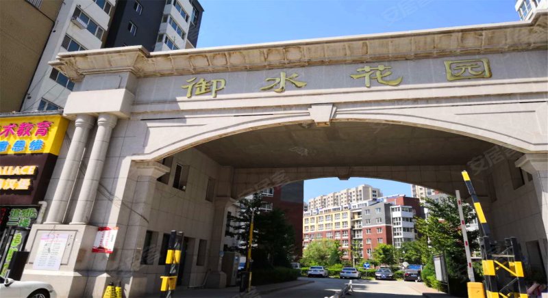 御水花园(西区)