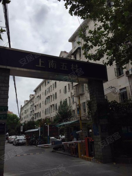上南五村(121弄15支弄) 