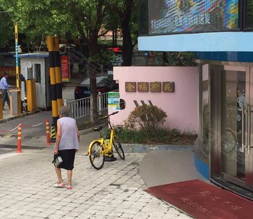 金橘新苑(北区)