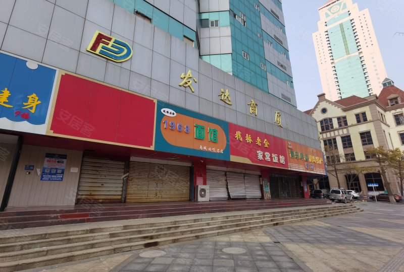 发达大厦,中山路10号-青岛发达大厦二手房,租房,房价-青岛安居客