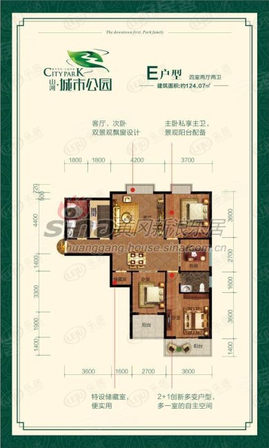 城市公园4室2厅2卫124㎡南50万