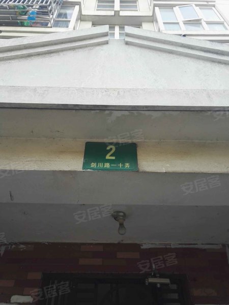 剑川路10弄小区 