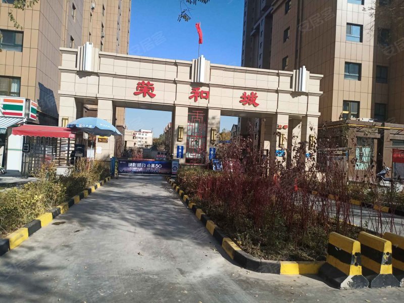 荣和城(四期d区)