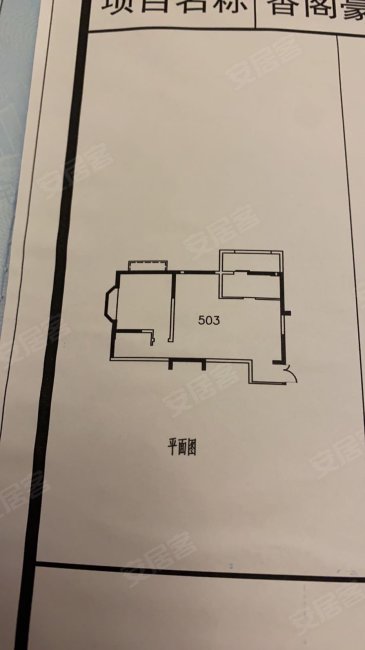 香阁豪庭2室2厅1卫97.69㎡东215万