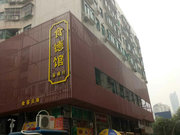 景田南小区图片