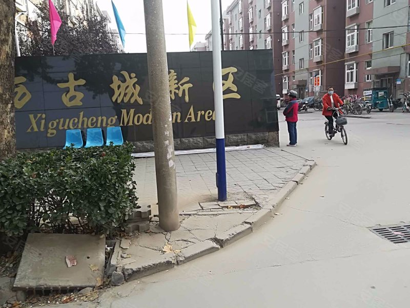 西古城小区,四水厂路-石家庄西古城小区二手房,租房,房价-石家庄安居