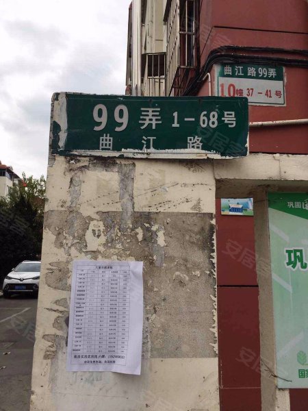 江桥二村三街坊 