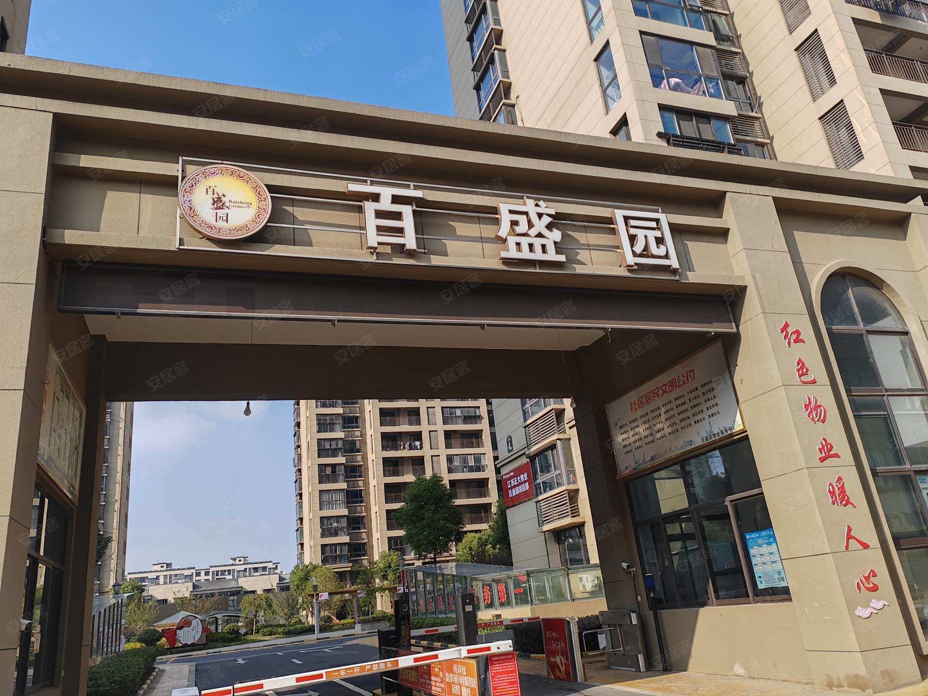 如皋百盛园3室2厅1卫105㎡南北72万