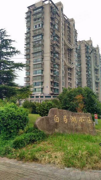 白马湖小区白鹤苑