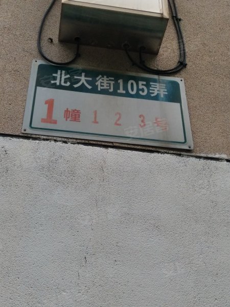 北大街105弄小区 