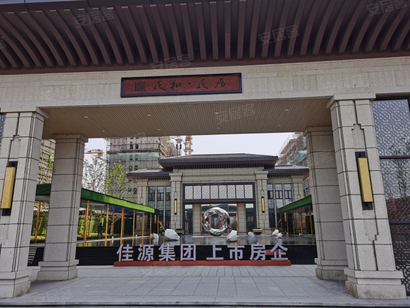 民和民居