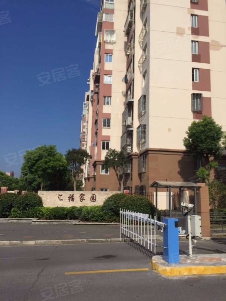 汇福家园吉祥里 