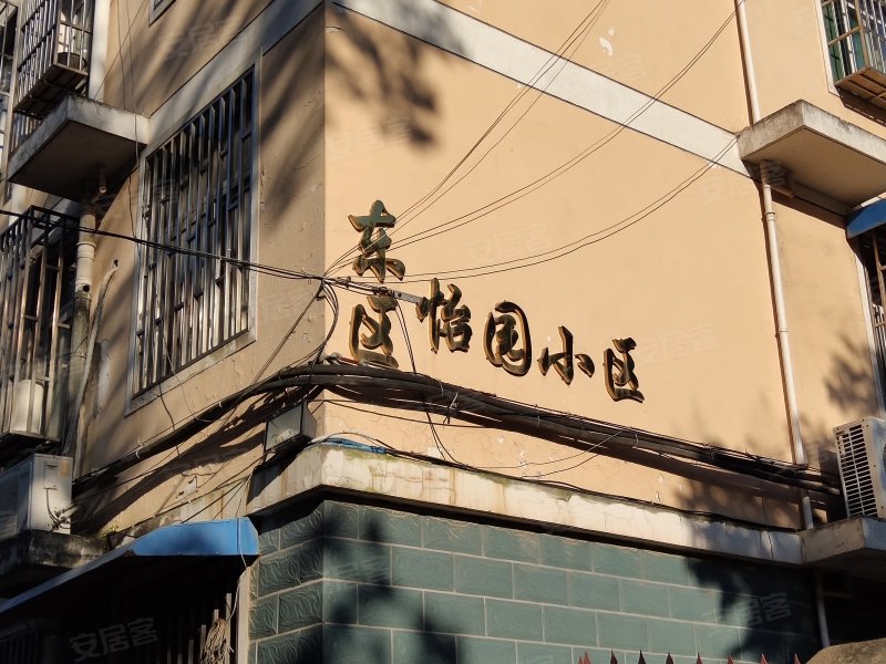 小庙镇怡园小区(东区),312国道-合肥小庙镇怡园小区(东区)二手房,租房