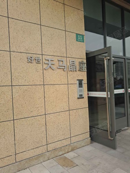 好世广场天马晶座 