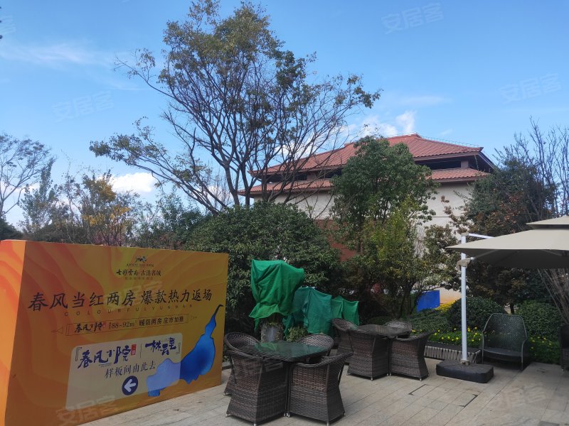 七彩云南古滇名城春风小院