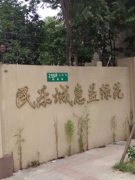 民乐城惠益绿苑 