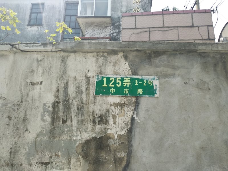 中市路125弄小区 