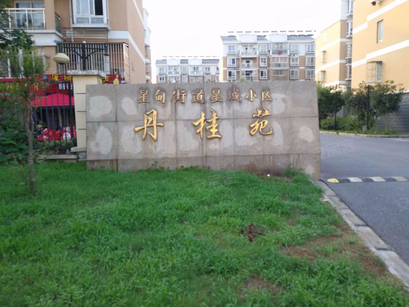 星城小区丹桂苑,纬二路-南京星城小区丹桂苑二手房