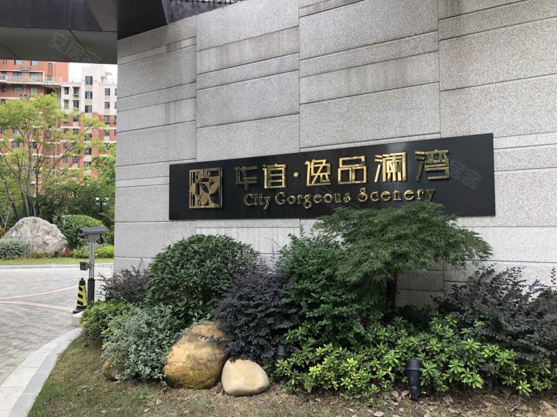 华谊逸品澜湾(北区) 