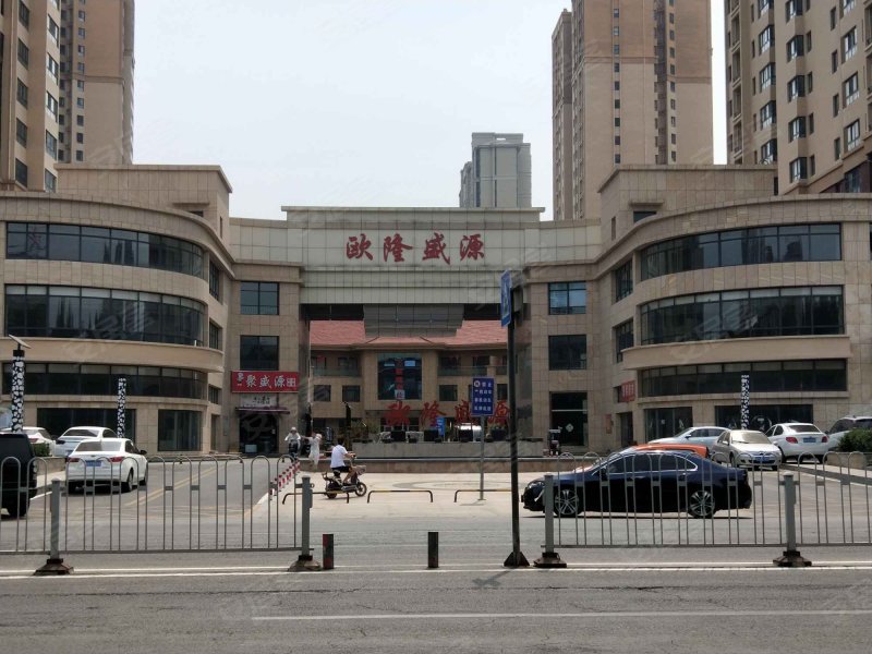 欧隆盛源小区,菱花南路-济宁欧隆盛源小区二手房,租房,房价-济宁安居