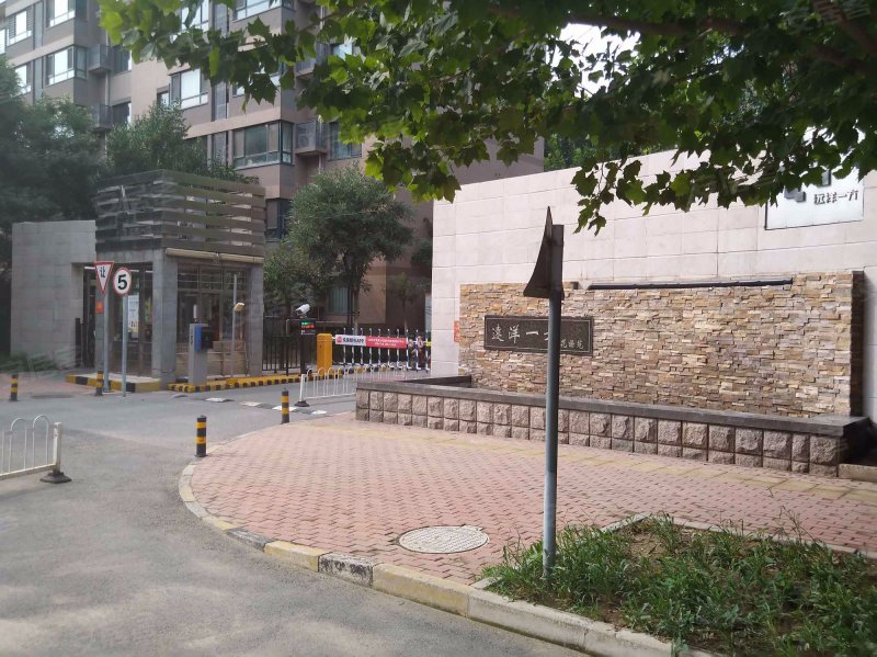 远洋一方花语苑