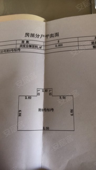 电子仪渔业公司家属楼3室0厅1卫45.12㎡南46万