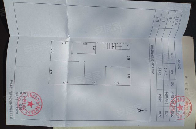 恒安小区3室1厅121㎡45万二手房图片