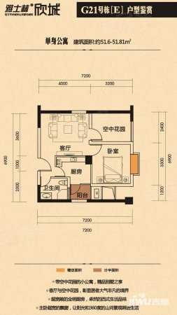 雅士林欣城(公寓住宅)2室1厅1卫57㎡东28.8万