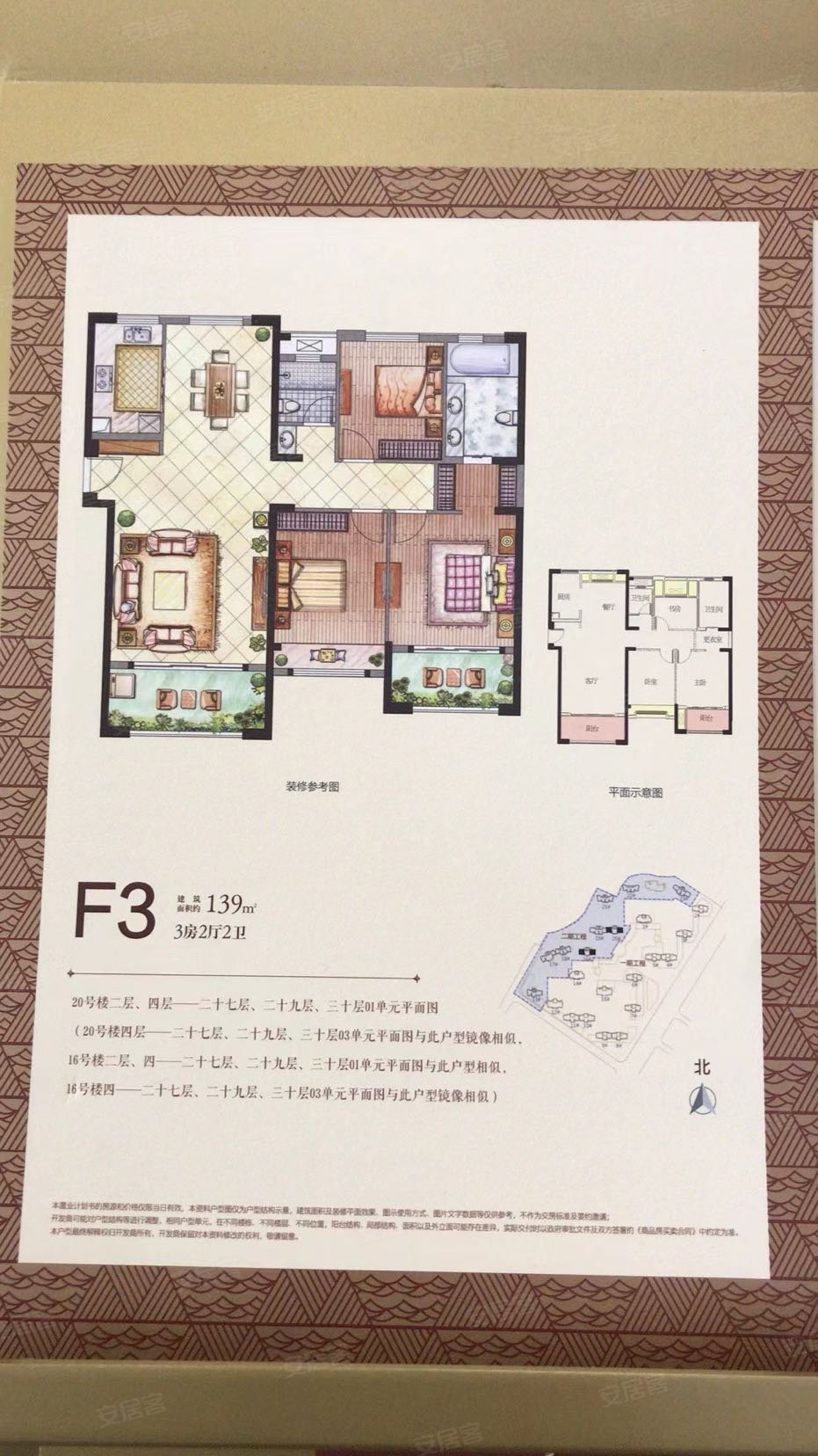 建发半山御园3室2厅2卫139㎡南146万