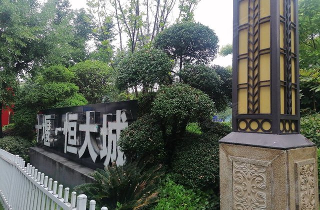 恒大城,上海路-十堰恒大城二手房,租房,房价-十堰安居客