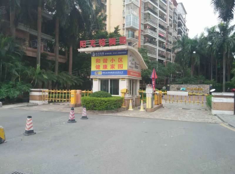 阳光棕榈园,新成路18号-顺德阳光棕榈园二手房,租房,房价-顺德安居客