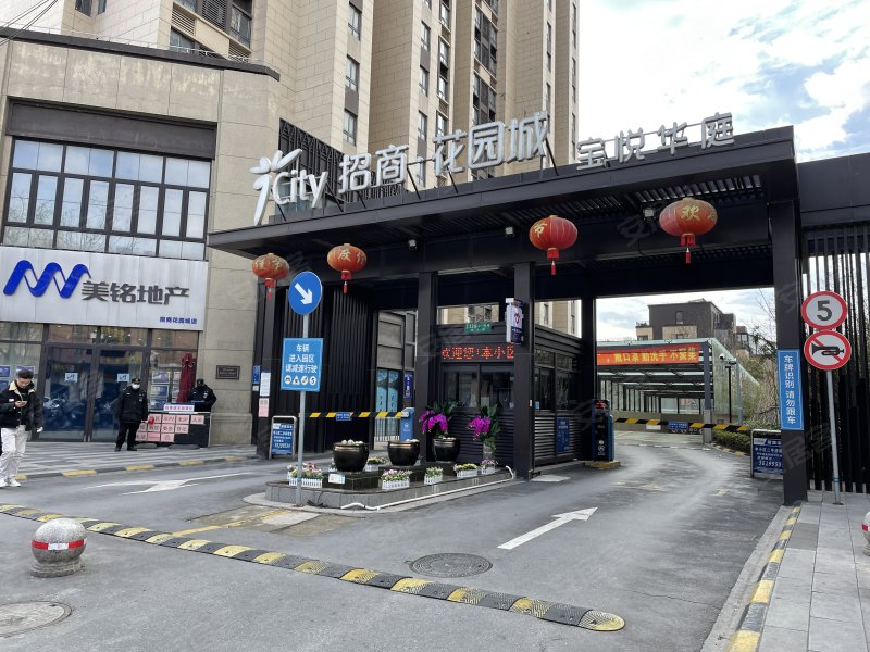 招商花园城(公寓住宅) 