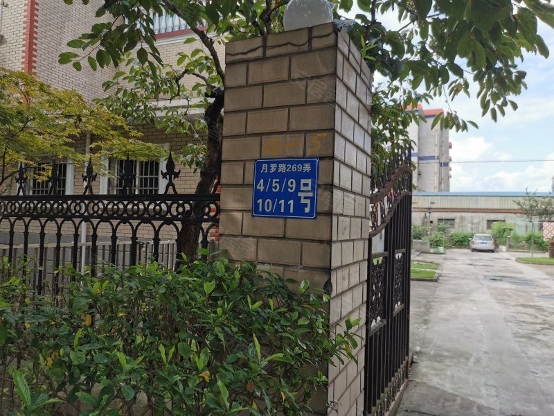 沈巷新村(北区) 