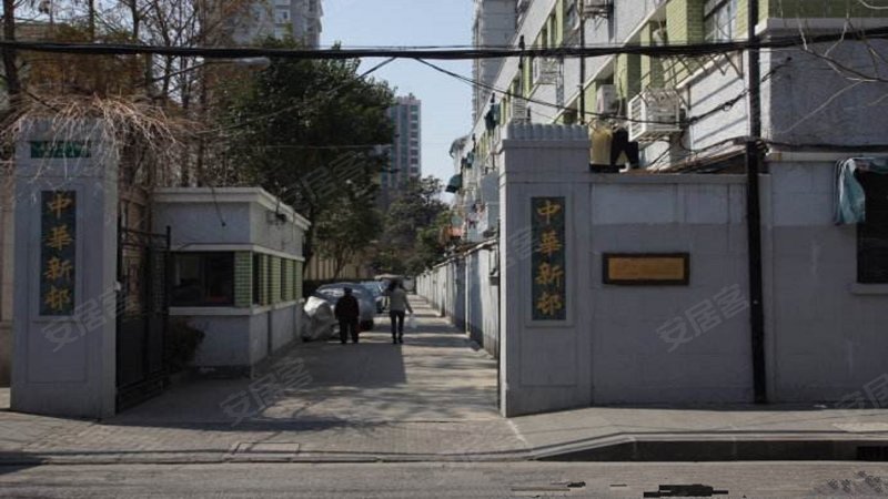 中华新村(静安),泰兴路445弄-上海中华新村(静安)二手房,租房,房价