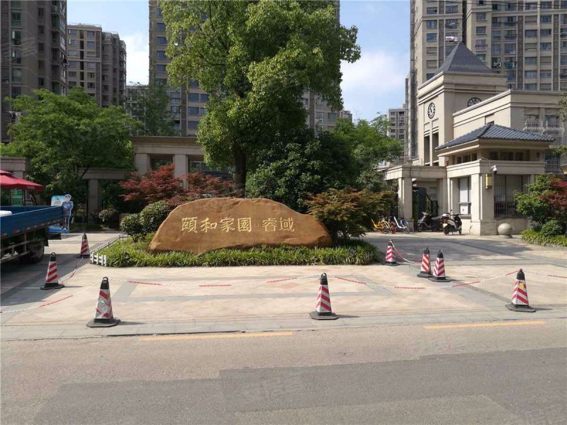 中电颐和家园睿域