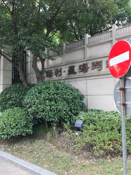 保利星海屿筑(北区) 