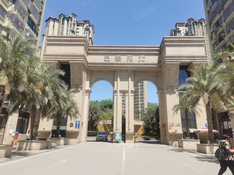 巴黎阳光(简阳)