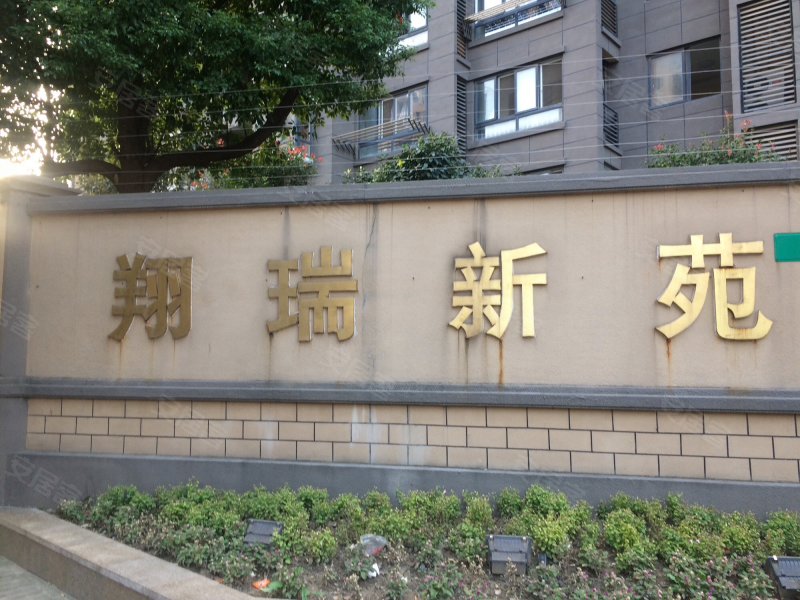 翔瑞新苑(北区) 