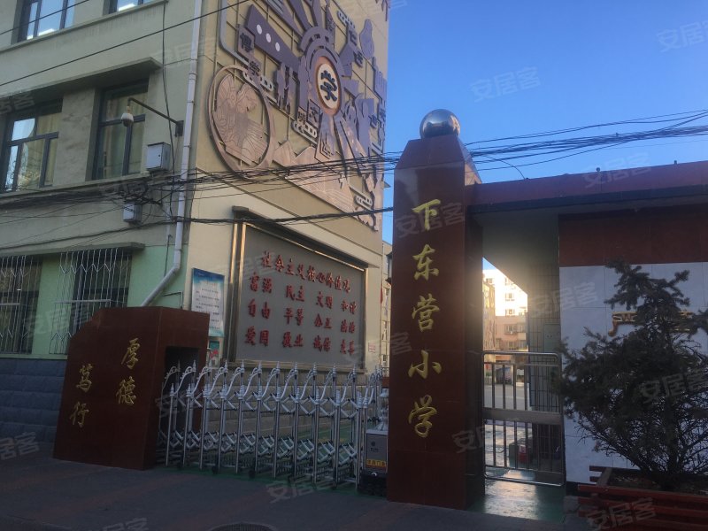 下东营小学家属楼