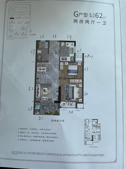 鼎丰华府2室2厅1卫62㎡南59万